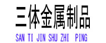 南明光伏配件