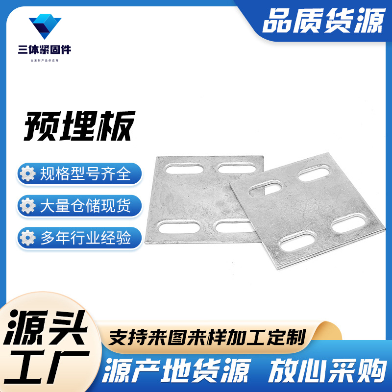 南明三体金属制品